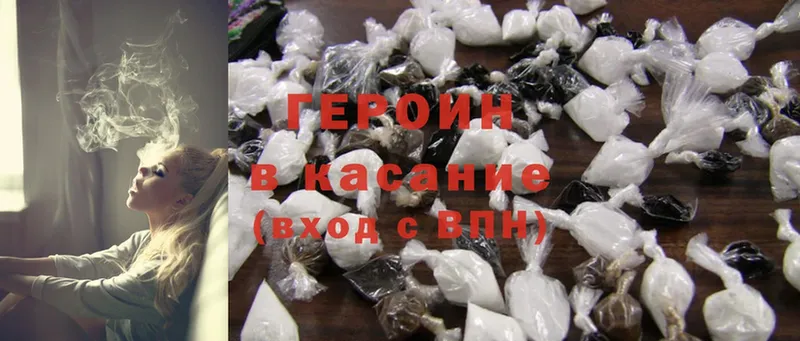 Героин Heroin  Коммунар 